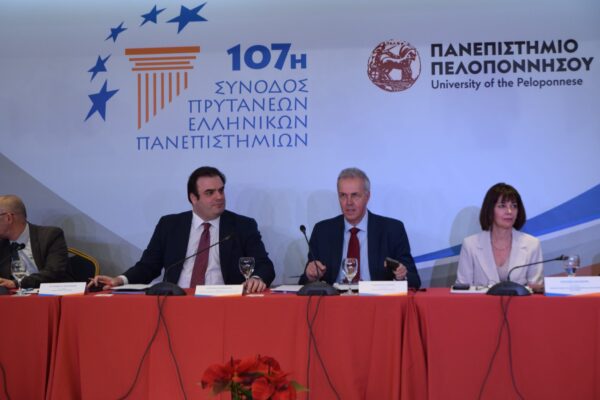 107th Hellenic Universities Rectors' Conference, chaired by Prof. Athanasios Katsis, Rector of the University of the Peloponnese (in the middle)